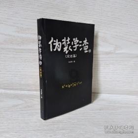 案例展示三